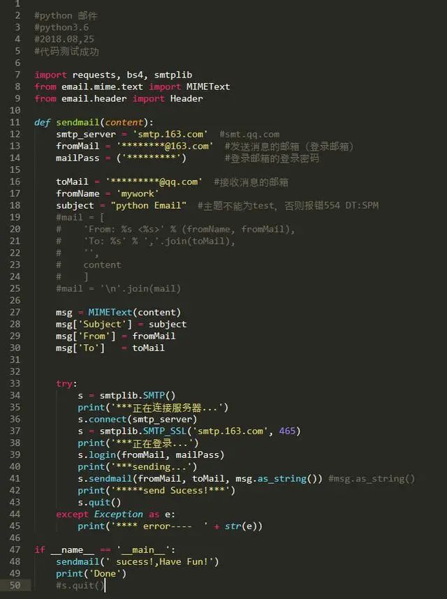 如何利用python写一个自动给手机发邮件程序
