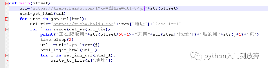 python如何爬取百度贴吧图片