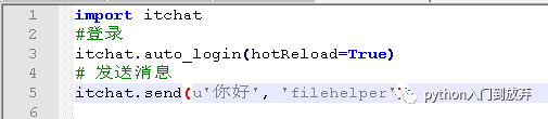 python中怎么利用itchat实现一个微信机器人