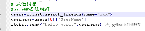 python中怎么利用itchat实现一个微信机器人