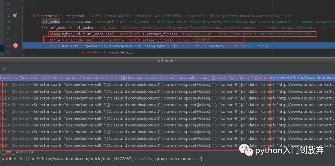 scrapy实战中怎样爬取表情包