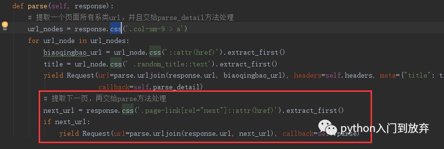 scrapy实战中怎样爬取表情包