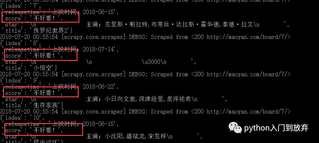 如何进行Scrapy的安装与基本使用