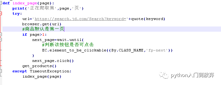 如何利用selenium库爬取京东python书籍一百页存入csv