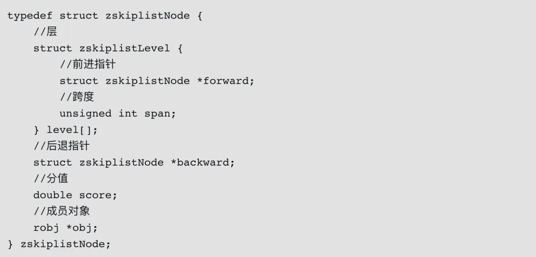 redis数据结构中跳跃表的示例分析