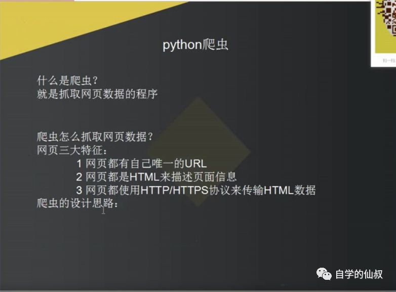 如何利用python爬取英雄联盟皮肤