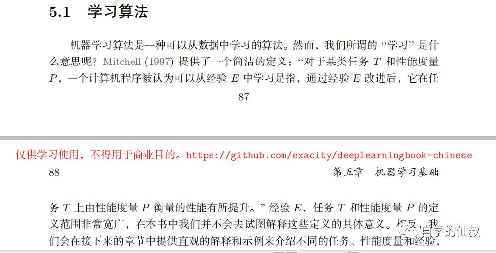 python机器学习与深度学习基础是怎样的