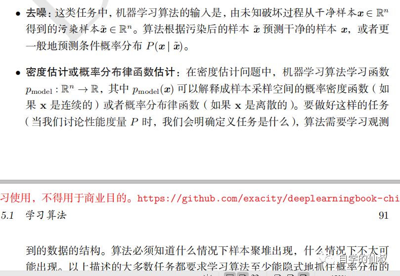 python机器学习与深度学习基础是怎样的