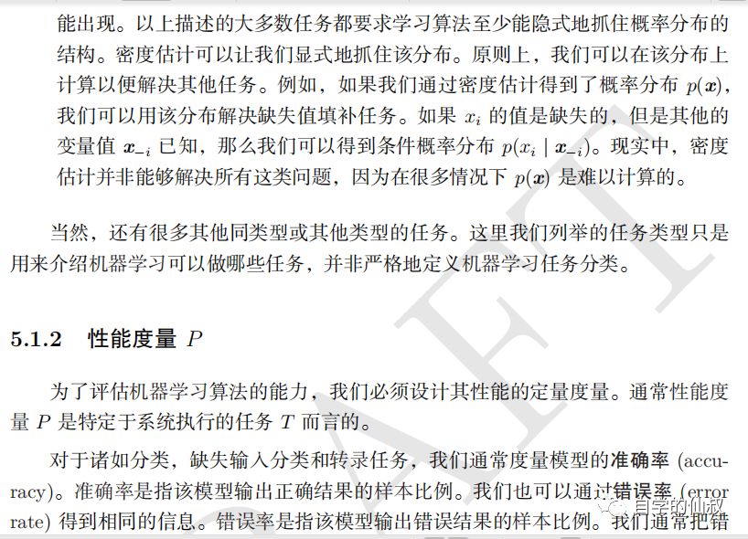 python机器学习与深度学习基础是怎样的