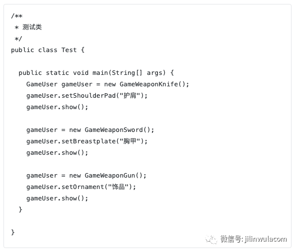 java设计模式中装饰者模式怎么实现