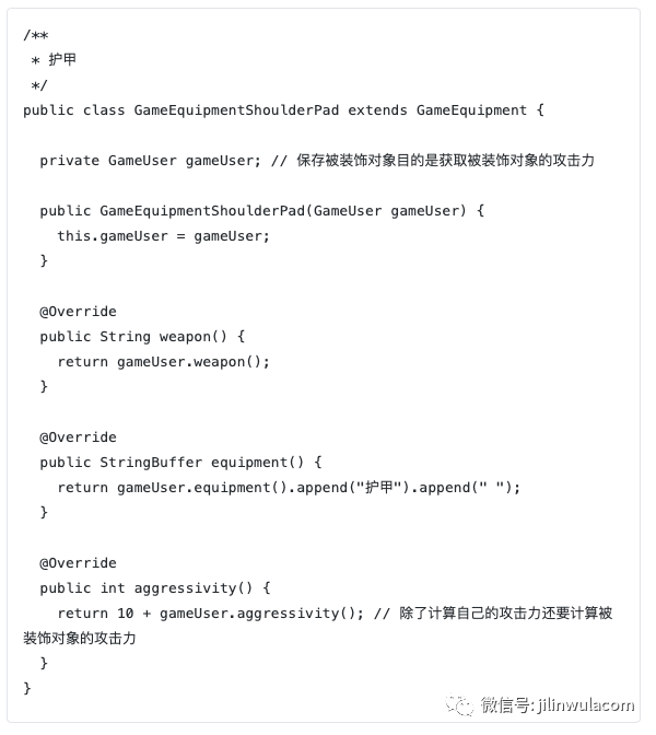 java设计模式中装饰者模式怎么实现