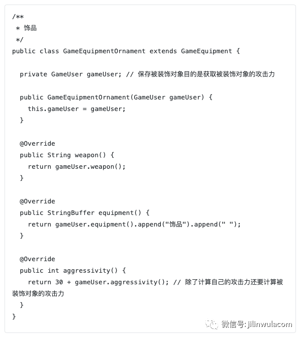 java设计模式中装饰者模式怎么实现