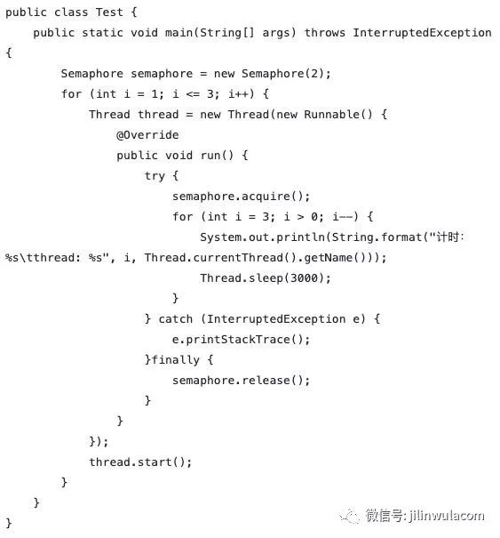 Java中Semaphore的使用方法