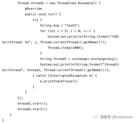 java中Exchanger的使用方法