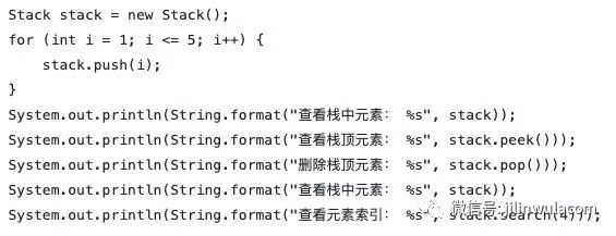 如何进行Stack源码分析