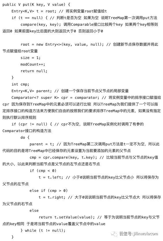 如何进行TreeMap源码解析