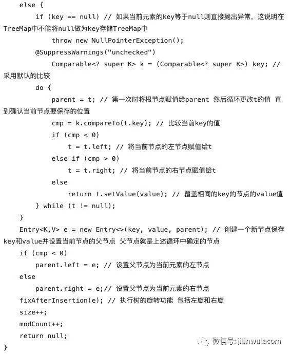 如何进行TreeMap源码解析