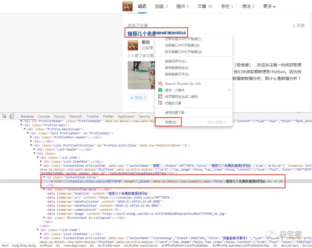 如何分析Chrome 開發(fā)者工具