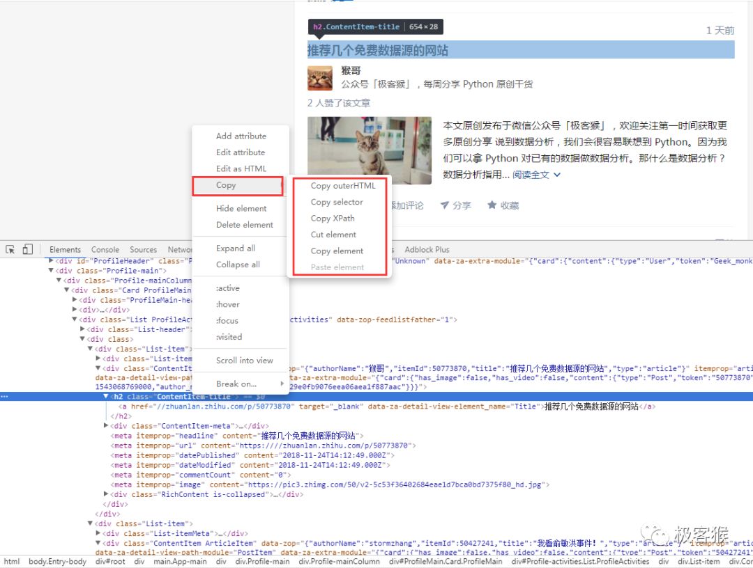 如何分析Chrome 開發(fā)者工具