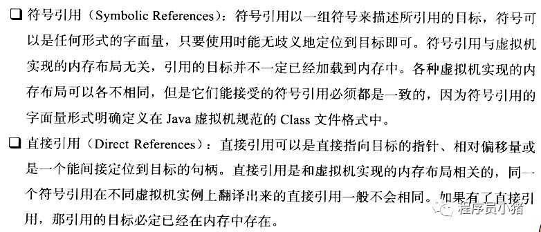 java虛擬機的類加載機制介紹