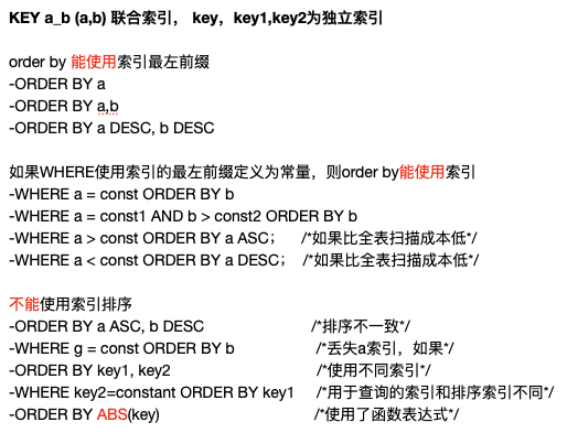 MySQL中排序速度慢如何解决