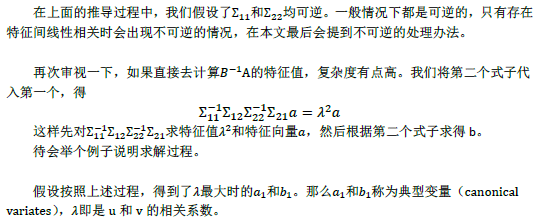 CCA的相关原理以及Python应用是怎样的