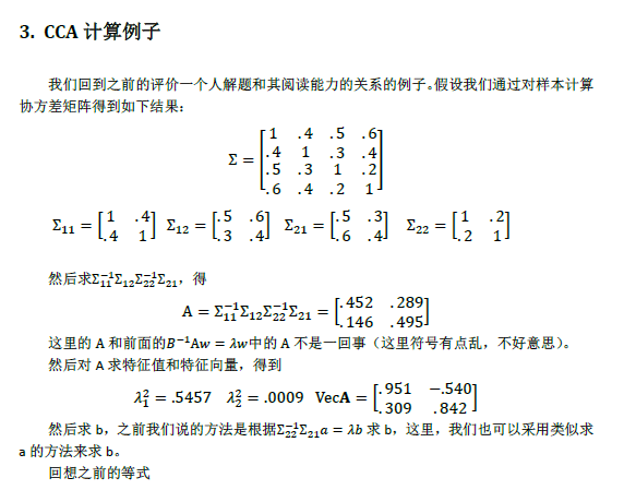 CCA的相关原理以及Python应用是怎样的