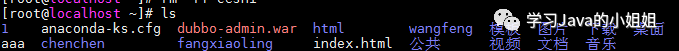 Docker的Linux常见命令有哪些