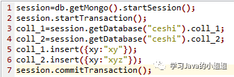 MongoDB如何实现事务管理
