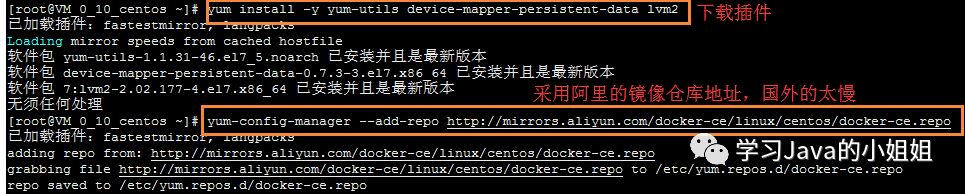 Docker的下載與安裝過程