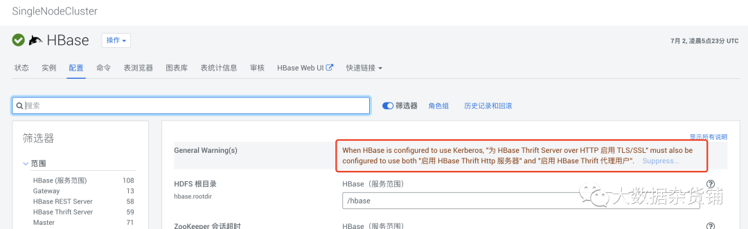 现有CDP-DC集群怎么启用Auto-TLS