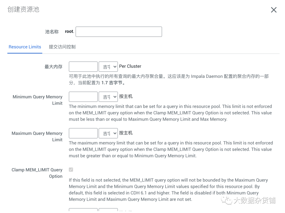 怎么通过准入控制驯服Apache Impala用户