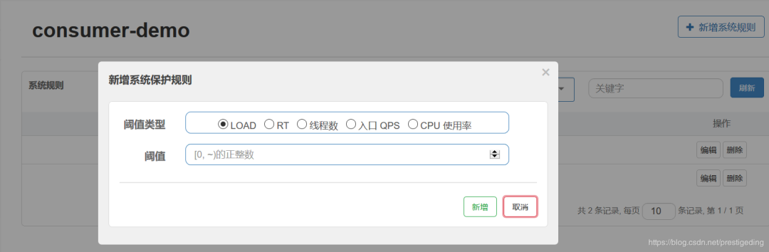 如何进行实战和剖析Sentinel 系统自适应限流