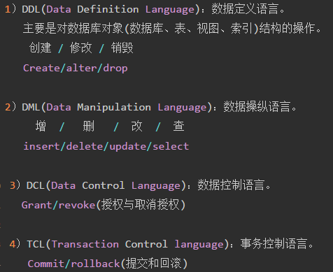 入门MySQL的基础知识有哪些