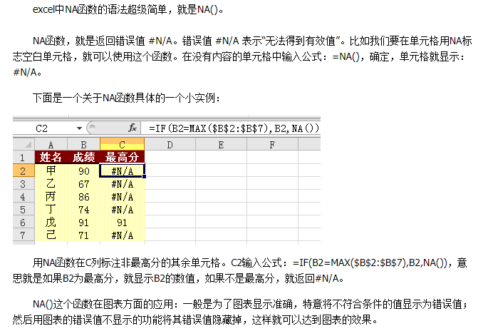 怎么做一个Excel动态图表