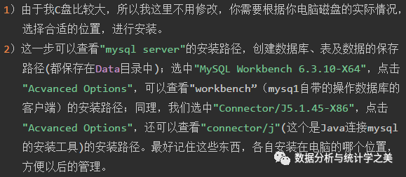 MySQL的详细安装步骤