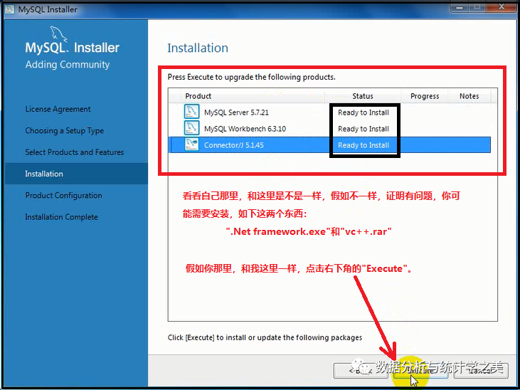 MySQL的详细安装步骤