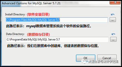 MySQL的详细安装步骤