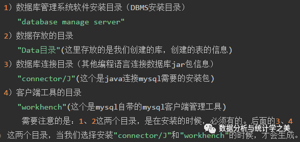 MySQL的详细安装步骤