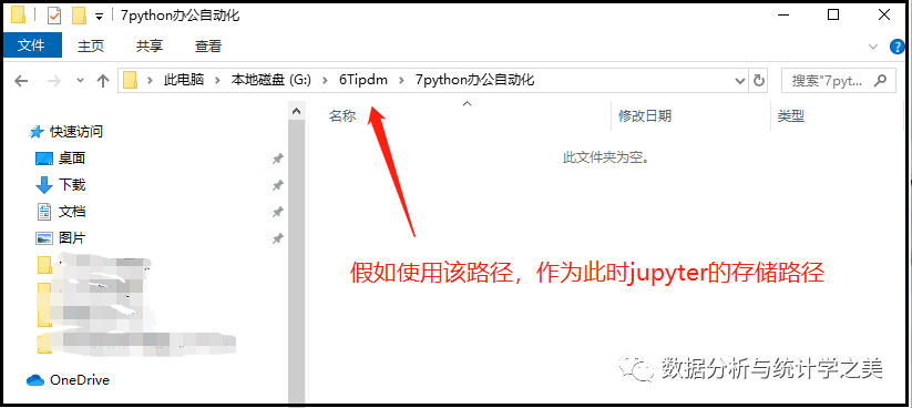 jupyter怎么修改默认文件存储路径