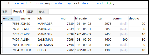 如何理解mysql中的union  limit  exists关键字