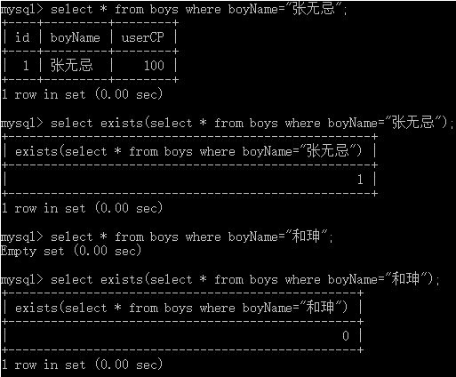 如何理解mysql中的union limit exists关键字