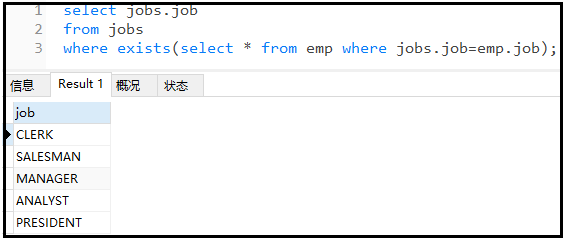 如何理解mysql中的union limit exists关键字