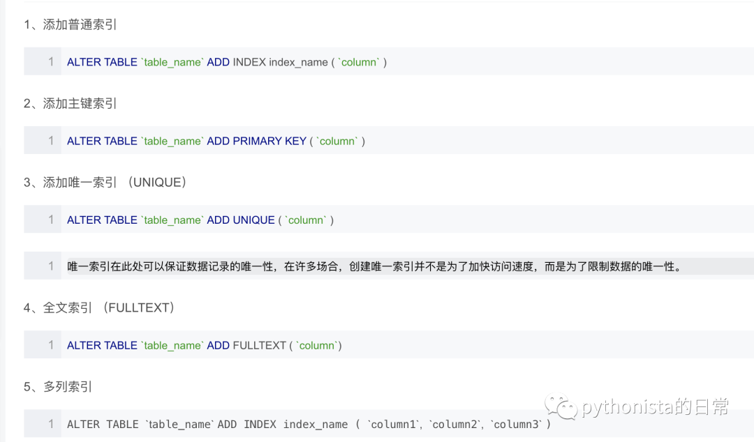 es搜索优化和mysql查询优化