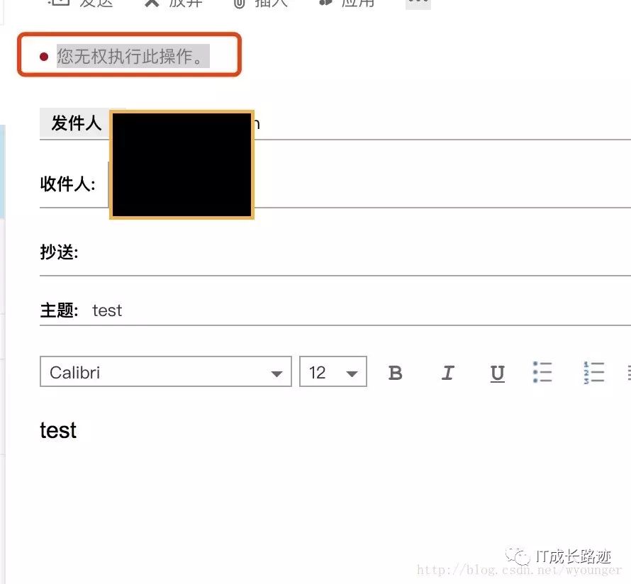 Exchange用户发送邮件提示您无权执行此操作的解决办法