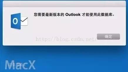 Outlook提示"您需要最新版本的Outlook才能使用此数据库"该怎么办