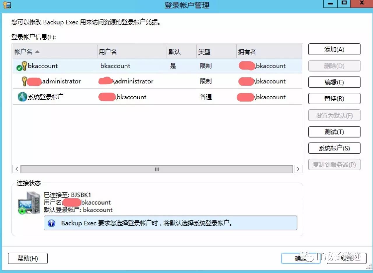 BE備份系統(tǒng)提示“無法使用其指定的登錄賬戶登錄服務(wù)器”該怎么辦