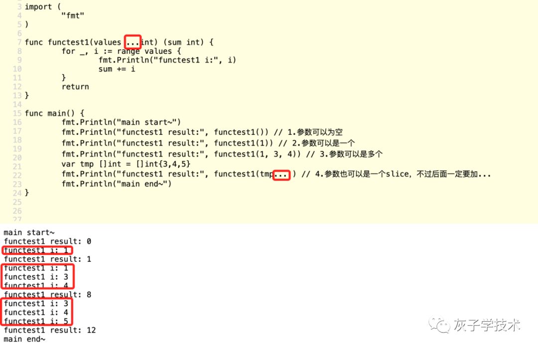 Go语言中可变参数函数的用法