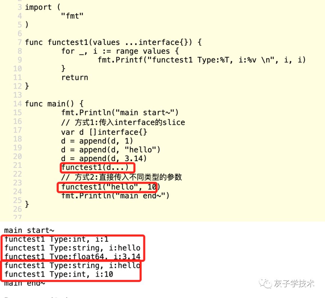 Go语言中可变参数函数的用法