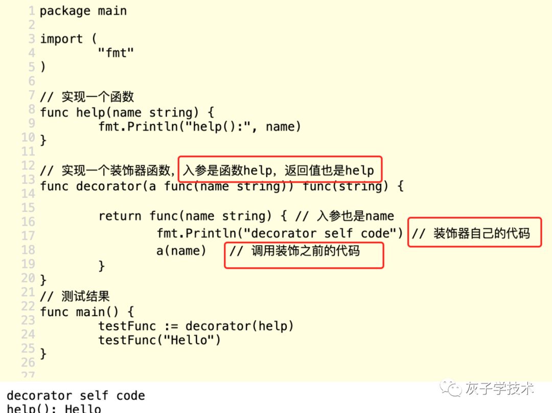 Go语言中装饰器的用法